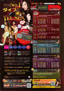 Page 306 of COMIC HOTMiLK 2013-12 - preview thumbnail