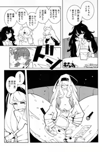 Page 85 of COMIC HOTMiLK 2013-12 - preview thumbnail