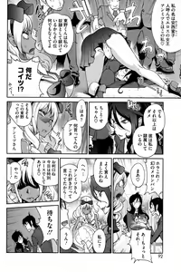 Page 92 of COMIC HOTMiLK 2013-12 - preview thumbnail