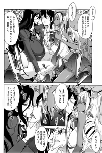 Page 94 of COMIC HOTMiLK 2013-12 - preview thumbnail