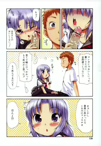 Page 138 of COMIC RiN 2007-10 - preview thumbnail