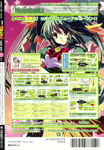 Page 362 of COMIC RiN 2007-10 - preview thumbnail