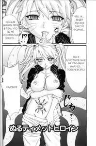Page 5 of Nultimate Heroine - preview thumbnail