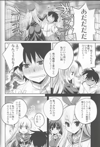 Page 3 of KanColle. + Paper - preview thumbnail