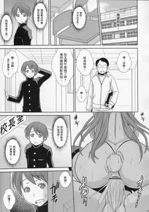 Page 28 of Tama Otome | 棘環墮女 - preview thumbnail