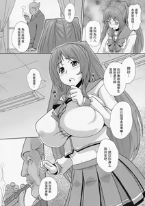 Page 3 of Tama Otome | 棘環墮女 - preview thumbnail