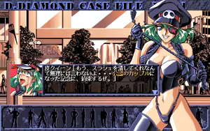 Page 320 of His Name is Diamond - preview thumbnail