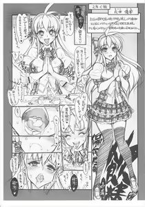 Page 2 of Saimin Gakuen RankouKa Product Note ver0.25 - preview thumbnail