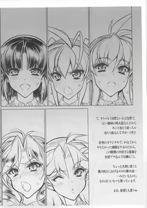 Page 9 of Saimin Gakuen RankouKa Product Note ver0.25 - preview thumbnail