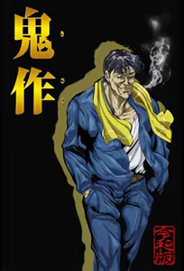 Kisaku Reiwa Ban 1 — hentai manga cover on Fhentai