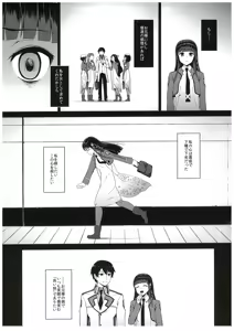 Page 8 of Yoi Imouto no Tsukurikata - preview thumbnail