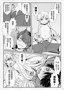Page 7 of Shinobu no! - preview thumbnail