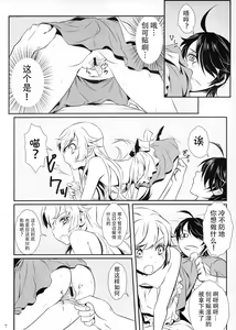 Page 10 of Shinobu no! - preview thumbnail
