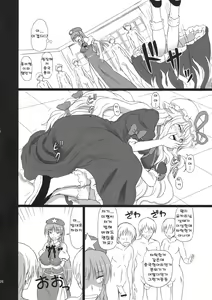 Page 25 of Extend Party 3 - preview thumbnail