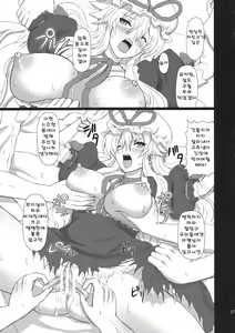 Page 26 of Extend Party 3 - preview thumbnail