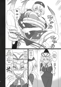Page 3 of Extend Party 3 - preview thumbnail