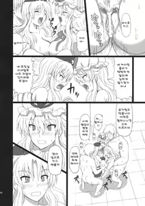 Page 43 of Extend Party 3 - preview thumbnail