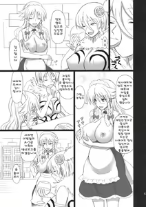 Page 52 of Extend Party 3 - preview thumbnail
