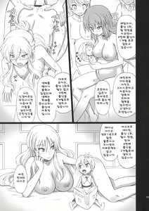 Page 54 of Extend Party 3 - preview thumbnail
