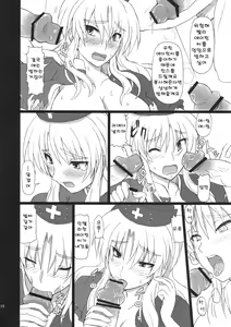 Page 9 of Extend Party 3 - preview thumbnail
