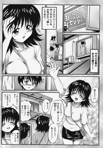Page 108 of Comic Masyo 2007-11 - preview thumbnail