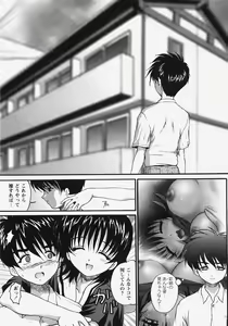 Page 111 of Comic Masyo 2007-11 - preview thumbnail