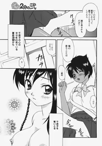 Page 167 of Comic Masyo 2007-11 - preview thumbnail