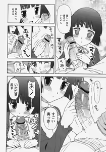 Page 188 of Comic Masyo 2007-11 - preview thumbnail