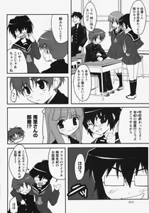 Page 202 of Comic Masyo 2007-11 - preview thumbnail