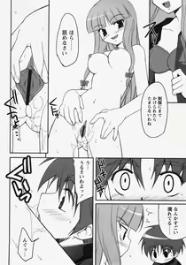 Page 212 of Comic Masyo 2007-11 - preview thumbnail