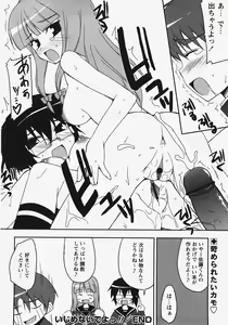 Page 222 of Comic Masyo 2007-11 - preview thumbnail