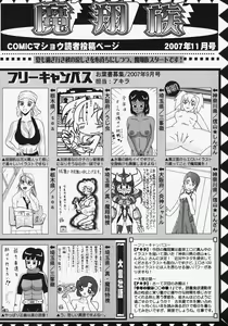 Page 226 of Comic Masyo 2007-11 - preview thumbnail
