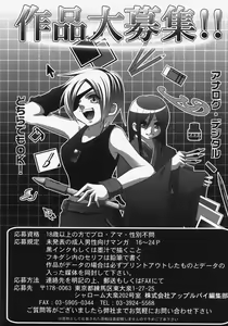 Page 229 of Comic Masyo 2007-11 - preview thumbnail