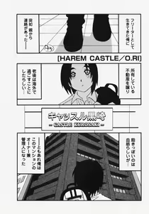 Page 41 of Comic Masyo 2007-11 - preview thumbnail