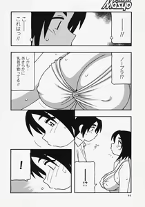 Page 44 of Comic Masyo 2007-11 - preview thumbnail
