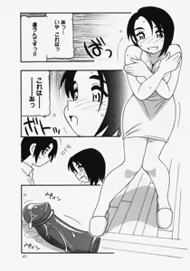 Page 45 of Comic Masyo 2007-11 - preview thumbnail