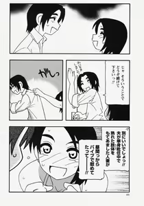 Page 46 of Comic Masyo 2007-11 - preview thumbnail