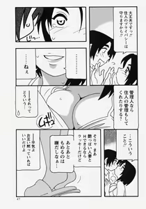 Page 47 of Comic Masyo 2007-11 - preview thumbnail