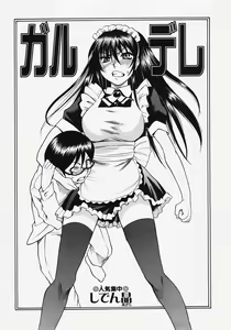 Page 64 of Comic Masyo 2007-11 - preview thumbnail
