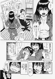 Page 65 of Comic Masyo 2007-11 - preview thumbnail
