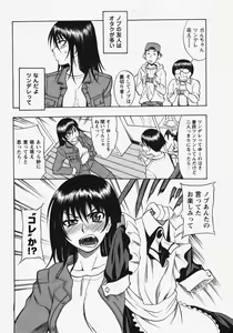 Page 66 of Comic Masyo 2007-11 - preview thumbnail