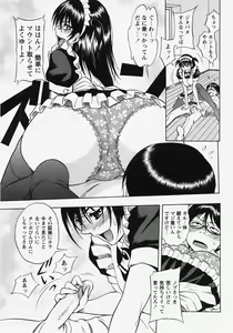 Page 73 of Comic Masyo 2007-11 - preview thumbnail