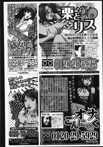 Page 83 of Comic Masyo 2007-11 - preview thumbnail
