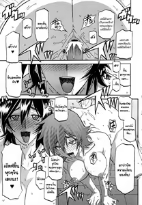 Page 9 of Torihiki - preview thumbnail