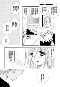Page 4 of Kekkon Shiyou ne - preview thumbnail