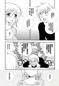 Page 5 of Kekkon Shiyou ne - preview thumbnail