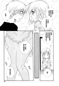 Page 6 of Kekkon Shiyou ne - preview thumbnail