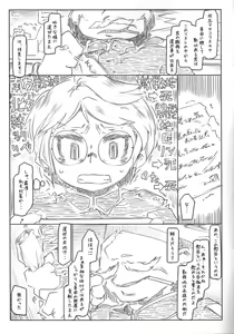 Page 4 of Soukatsu - preview thumbnail