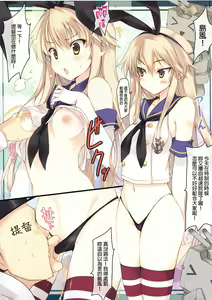 Page 5 of Senka Result ga Agatta Yo- - preview thumbnail