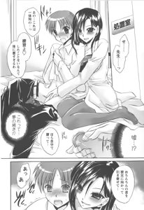 Page 111 of Comic Masyo 2007-12 - preview thumbnail